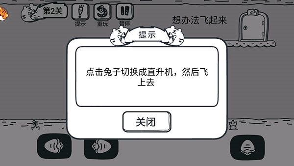 动物园大冒险攻略4