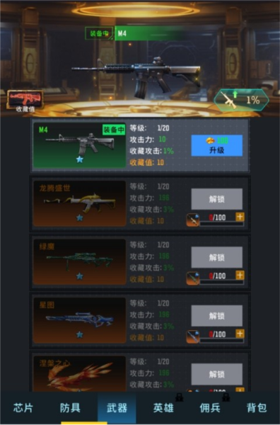 生存要塞图片2