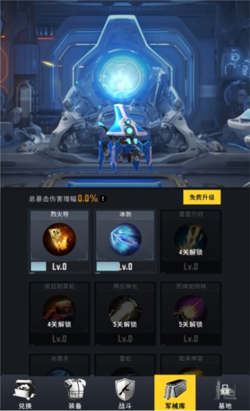 生存要塞图片3