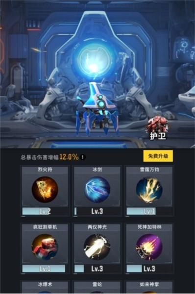 生存要塞图片6