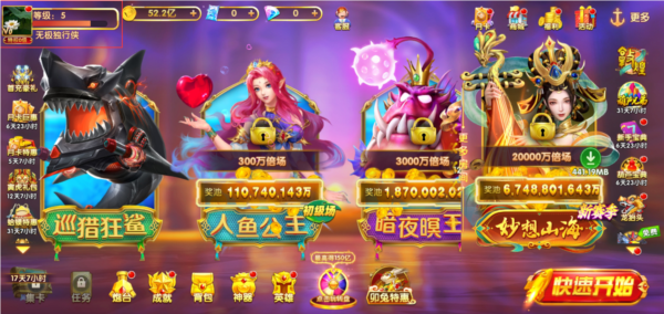 途游捕鱼图片