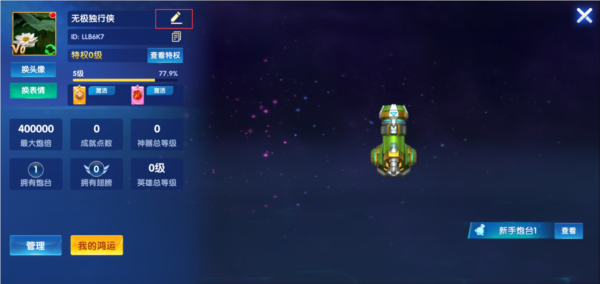 途游捕鱼图片