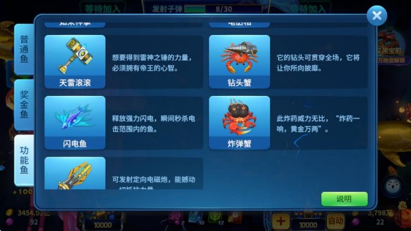 吉祥街机捕鱼图片