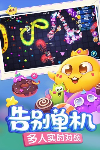 蛇蛇争霸4399版2