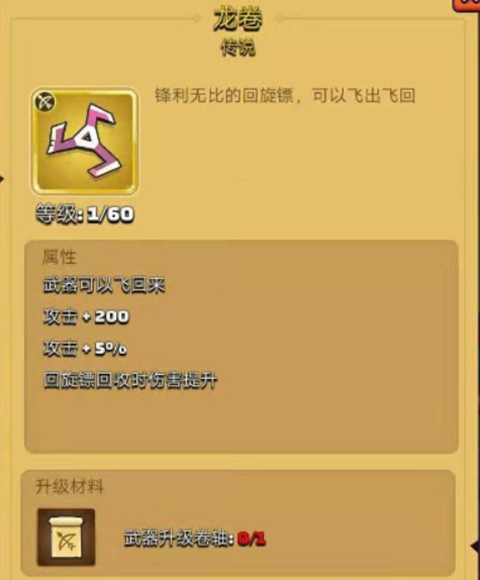 弓箭传说国服9