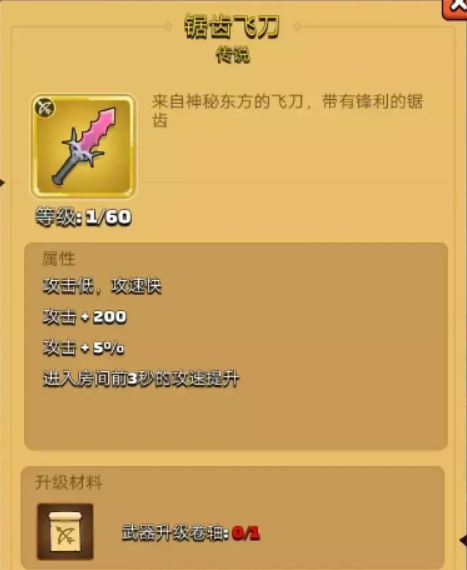 弓箭传说国服10