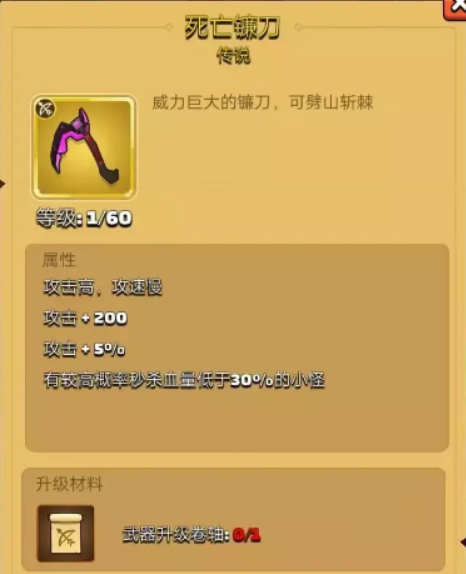 弓箭传说国服12