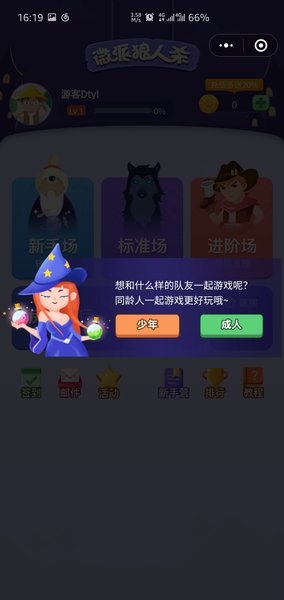微派狼人4
