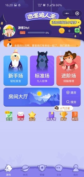 微派狼人5