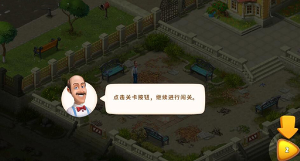 梦幻家园图片8
