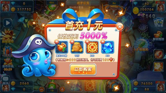 趣味捕鱼达人旧版图片3