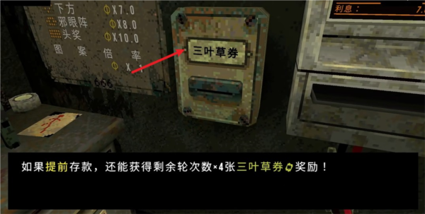 三叶草深坑2