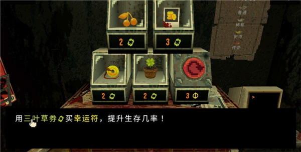三叶草深坑4