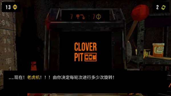 恶魔老虎机单机版(免费版)8