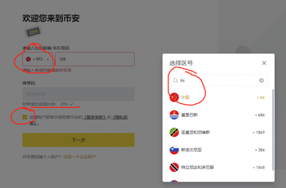 币安怎么注册 币安怎么注册
