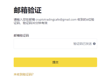币安怎么注册 币安怎么注册