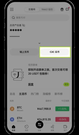 ok交易所