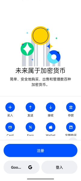 coinbase中文版账号注册