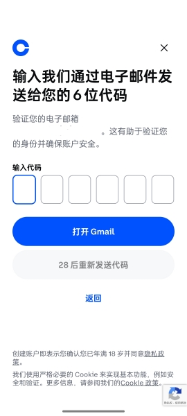 coinbase中文版账号注册