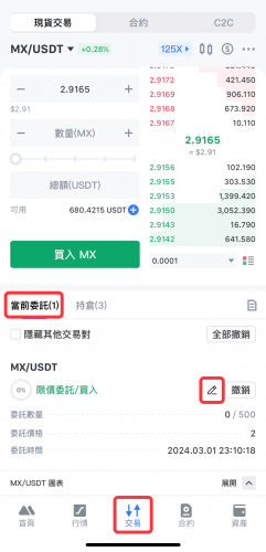 mexc交易所官网版