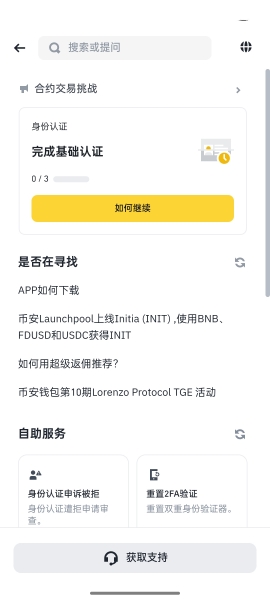 安币app官方最新版