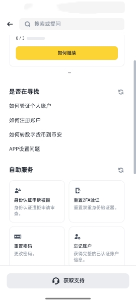 安币app官方最新版