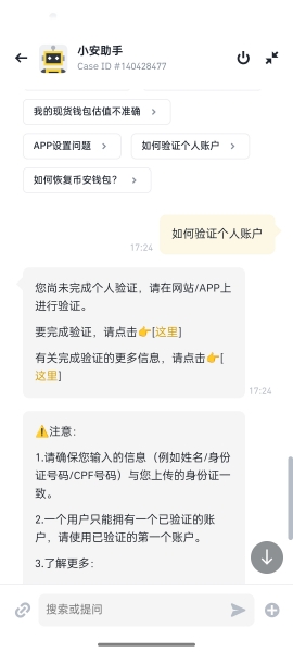 安币app官方最新版