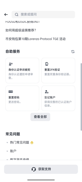 安币app官方最新版