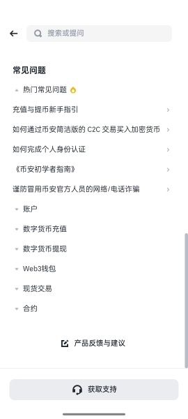 安币app官方最新版
