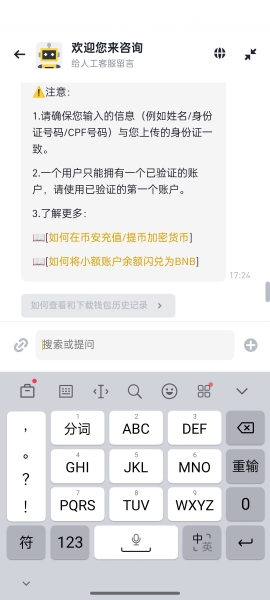 安币app官方最新版