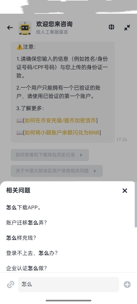 安币app官方最新版