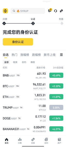 安币app官方最新版