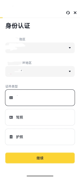 安币app官方最新版