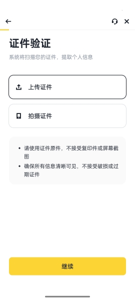 安币app官方最新版