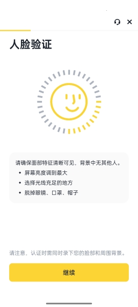 安币app官方最新版