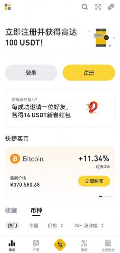 安币app官网版