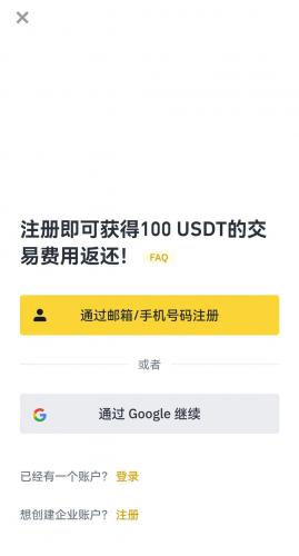 安币app官网版