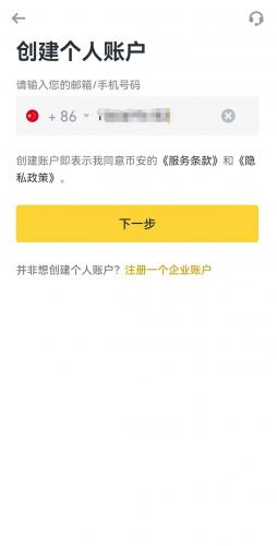 安币app官网版