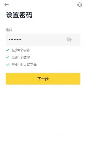 安币app官网版