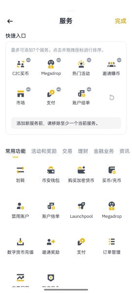 安币交易所app