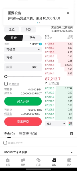 聚币交易所官网版