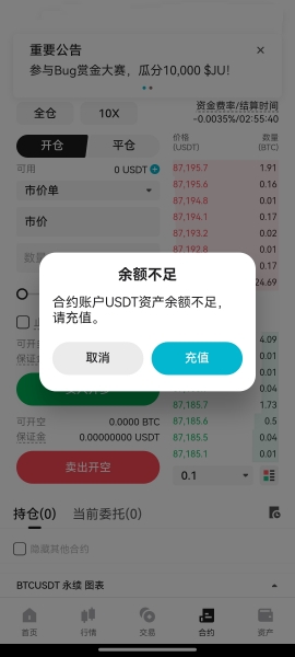 聚币交易所官网版