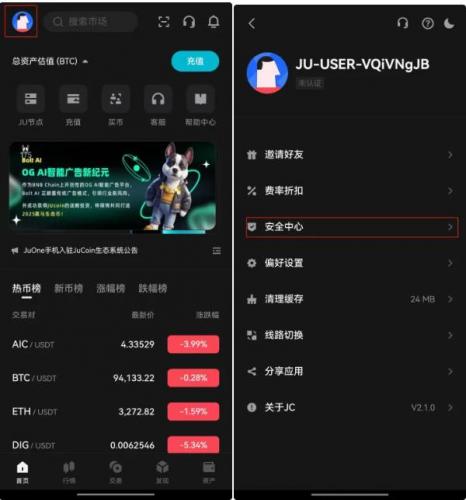 聚币交易所官网版