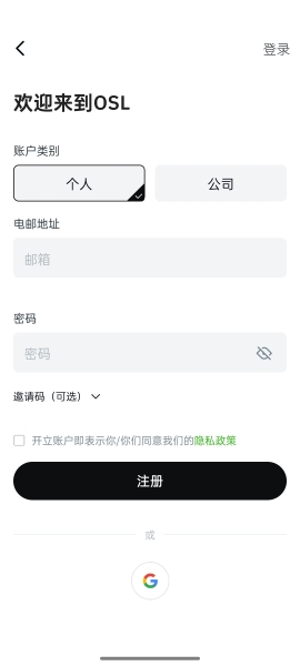 osl交易所