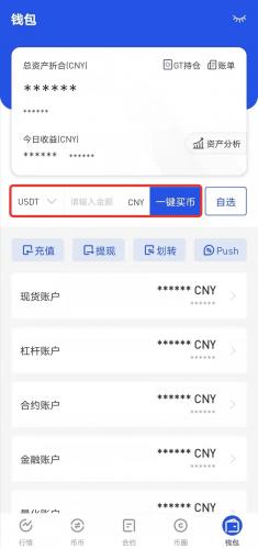 gate.io交易所一键买币