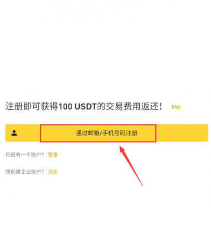必安app