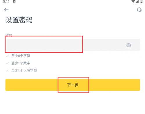 必安app