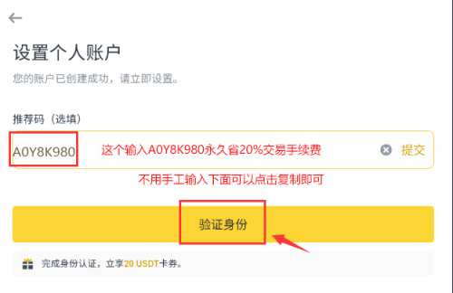 必安app