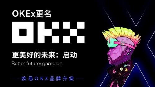 oex交易所