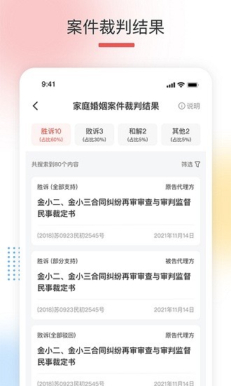 有律可寻手机版下载